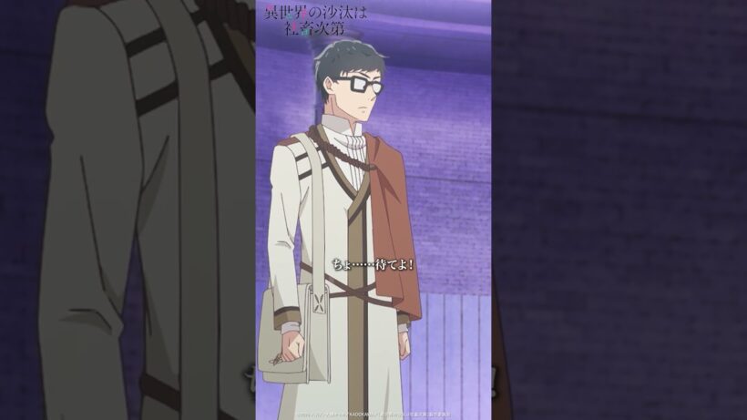 TVアニメ『異世界の沙汰は社畜次第』第9話《好評放送・配信中！》