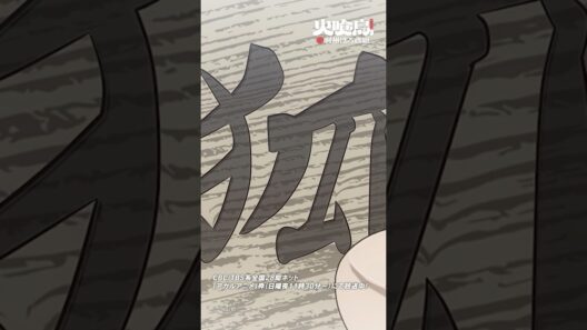 あの火付けが狐火と呼ばれている所以を知っておるか？「#火喰鳥」第8話より #アニメ #anime #shorts