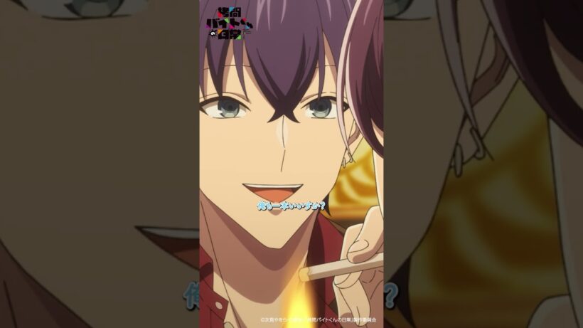 【拷問バイトくんの日常】バイト10日目【2026年1月より好評放送中！】