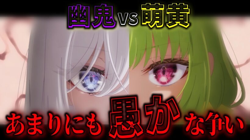 【死亡遊戯10話】愚かだ。でもそれが最高にイイ。【死亡遊戯で飯を食う。】【10話感想/アニメ/ラノベ】