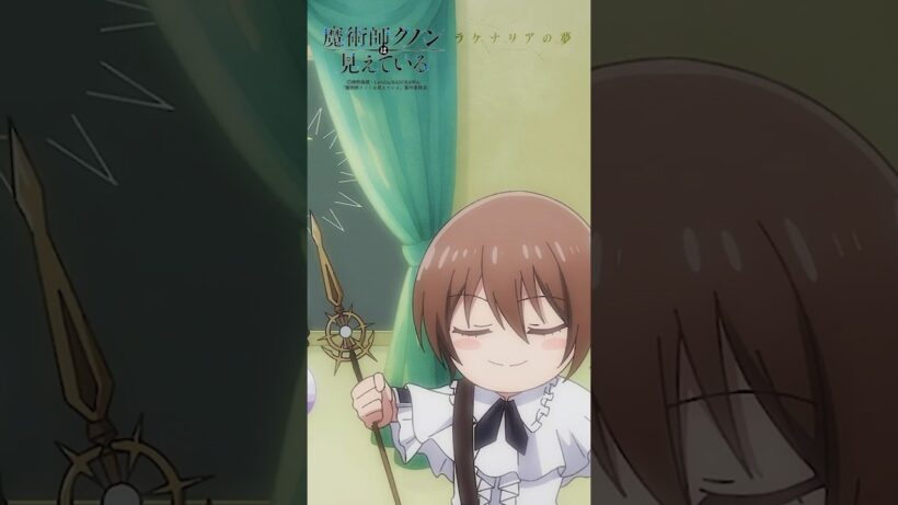 TVアニメ「 #魔術師クノンは見えている 」オープニングテーマ #ヰ世界情緒 「ラケナリアの夢」 #アニメ #anime #shorts