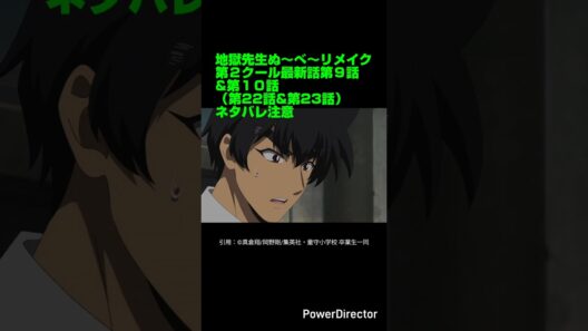 【ぬ～べ～】地獄先生ぬ～べ～リメイク第２クール第９話&第１０話（第22話&第23話）感想&ネタバレ。【ネタバレ注意】【アニメ】#shorts
