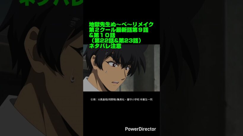【ぬ～べ～】地獄先生ぬ～べ～リメイク第２クール第９話&第１０話（第22話&第23話）感想&ネタバレ。【ネタバレ注意】【アニメ】#shorts