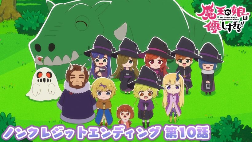 TVアニメ『魔王の娘は優しすぎる!!』ノンクレジットエンディング映像 第10話｜ジャヒー(CV.大橋彩香),ドゥ(CV.久野美咲),アーリマン(CV.大塚明夫)「いっこにこにこ」