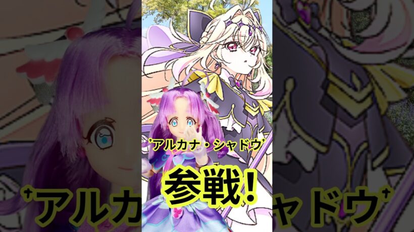 アイス食い尽くし系シャドウ！？#名探偵プリキュア #キミとアイドルプリキュア #shorts #キュアアルカナ・シャドウ