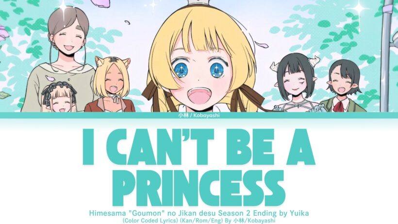 Himesama "Goumon" no Jikan desu「Season 2 Ending」-『I Can't Be a Princess』by Yuika (『ユイカ』)