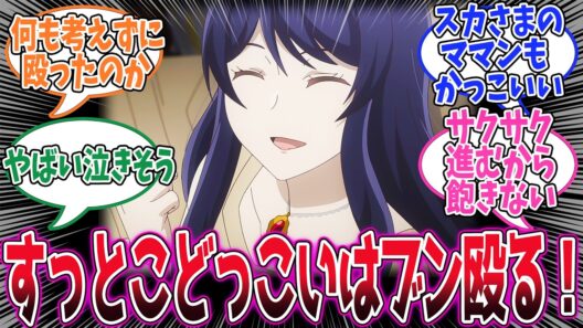 【エリスの聖杯】第9話！パパンから語られる処刑の真実に涙！！そしてまさかの味方が登場！！【エリスの聖杯】みんなの感想と考察まとめ【アニメ感想】【2026年冬アニメ】