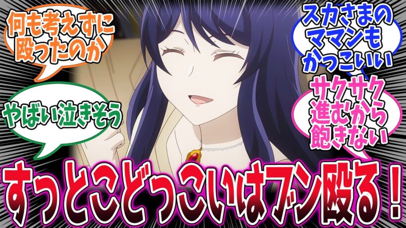 【エリスの聖杯】第9話！パパンから語られる処刑の真実に涙！！そしてまさかの味方が登場！！【エリスの聖杯】みんなの感想と考察まとめ【アニメ感想】【2026年冬アニメ】