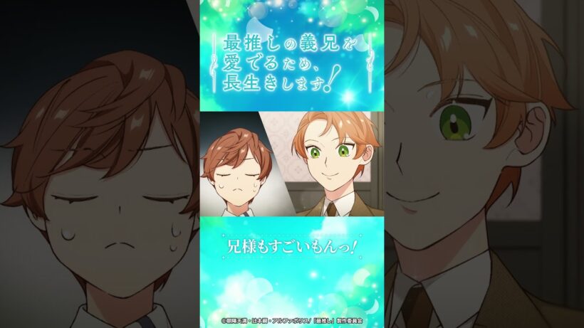 アニメ「さいおし」第10話「新たな攻略対象との出会い！」切り抜き #さいおし #アニメ #shorts #推しが尊い #公式チャンネル