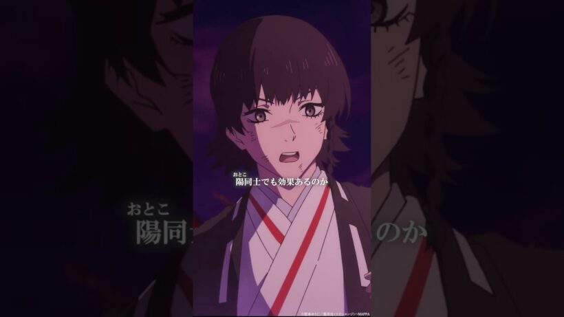 「僕の『金』を、桐馬の『土』で強めれば、桃花のタオを相克できる」｜『#地獄楽』第二十二話「慈と業」より