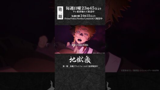 「俺達兄弟に喧嘩売った事、後悔して死にやがれ」｜『#地獄楽』第二十二話「慈と業」より
