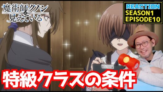 魔術師クノンは見えている 10話 リアクション Kunon the Sorcerer Can See EPISODE10 REACTION【動画部 totsu】