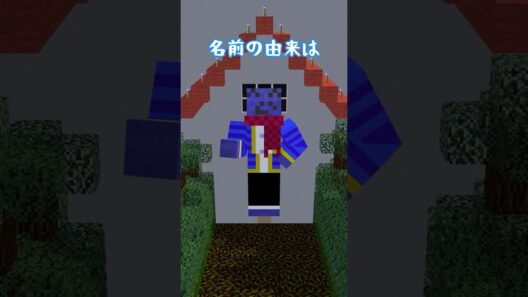 青糸の由来 #らっだぁにめーしょん