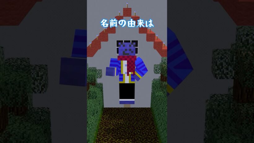 青糸の由来 #らっだぁにめーしょん