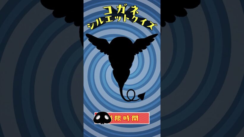 コガネシルエットクイズ第2問!! from『#呪術廻戦 』「#死滅回游 前編」#jujutsukaisen