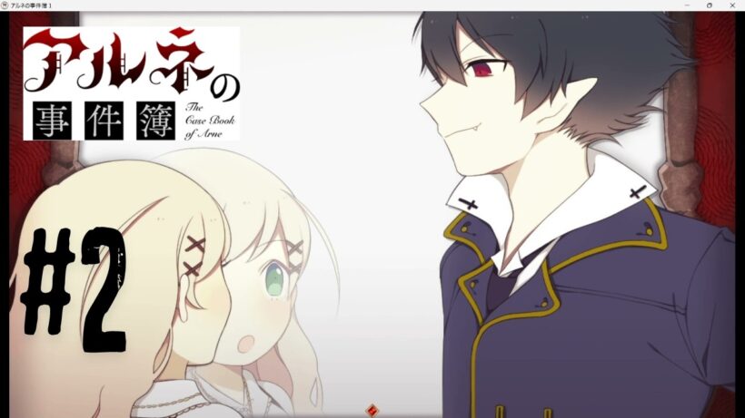 吸血鬼は鏡に映らないことを知らなかったのは私だけじゃないはず。【アルネの事件簿】＃2