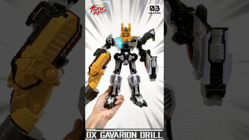 【超宇宙刑事ギャバン インフィニティ】エモルギア(シリタインダー WK-2)をセットして回転させるとドリルが前後に伸び、さらに本体を走行させるとドリルが回転。DXギャバリオンドリル　#shorts