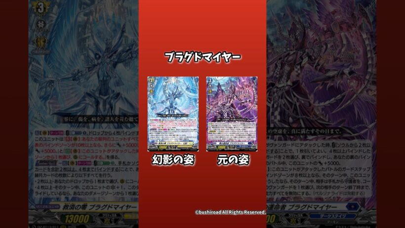 『幻影ユニット比べてみた！』第1弾「幻真星戦」編　#ヴァンガード　#ヴァンガードDivinez #幻真星戦　#shorts  #幻影ユニット