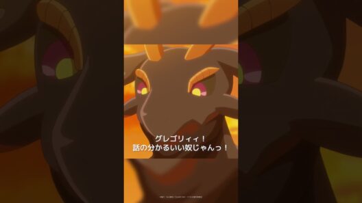 TVアニメ『転生したらドラゴンの卵だった』第9話「村に行ったら修羅場だった」🥚✨毎週土曜放送・配信中❕ #ドラたま  #イルシアくん #shorts