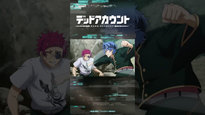 TVアニメ『デッドアカウント』切り抜き動画 #09-2
