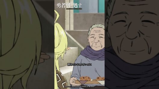 「どうです！我が騎士！これぞ女神の本懐ですね！」｜【#勇者刑に処す】#10「刑罰：ヨーフ・チェグ港湾避難救助 1」より