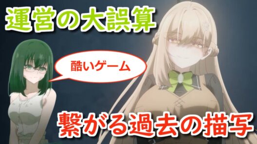 【死亡遊戯で飯を食う。】10話の展開は運営の想定外　でも今までの回で匂わせはあって…【ボイスロイド解説】