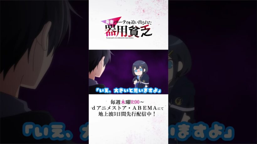 服が大きいだけですよ/『#器用貧乏』 #anime #アニメ #short #shortsfeed