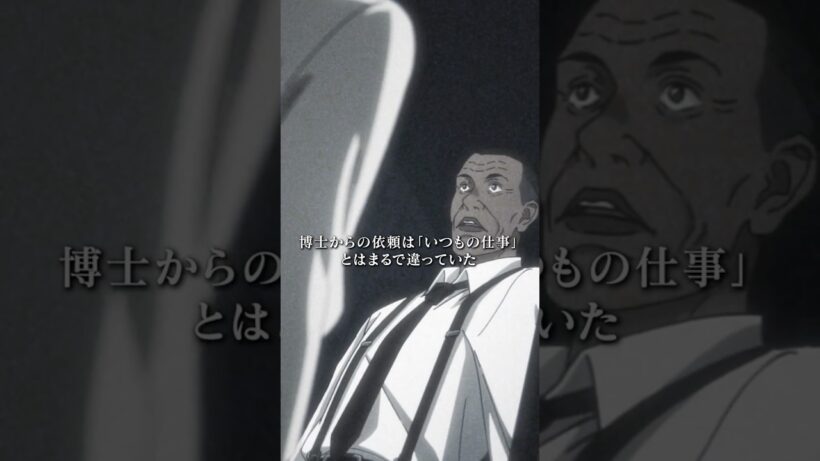 「間違いなく、母胎にいた君を救い出すためだよ。チャーリー」／TVアニメ『ダーウィン事変』第10話　#ダーウィン事変 #DARWIN_INCIDENT #shorts