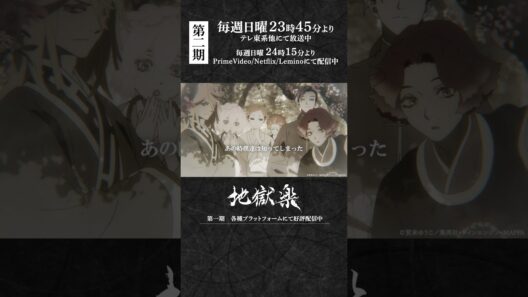 「迷いこそタオの本質だ。両極の間の迷い……それが人間の素晴らしさ」｜『#地獄楽』第二十二話「慈と業」より