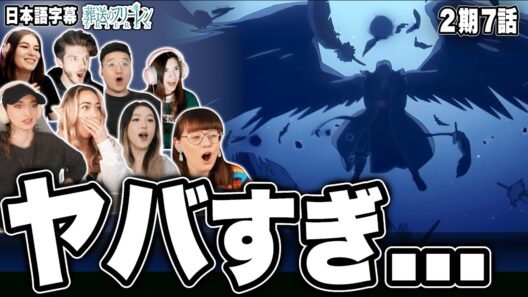 【葬送のフリーレン2期7話】ゲナウの中二病魔法に海外リアクター大興奮【海外の反応】