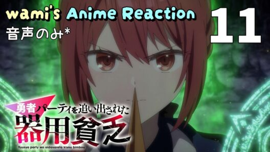 【同時視聴】勇者パーティを追い出された器用貧乏　第11話　アニメリアクション　Jack-of-All-Trades, Party of None　Episode11　Anime Reaction