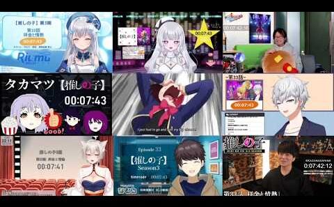 【推しの子 第33話 / 第3期 第9話】VTuberリアクションまとめ