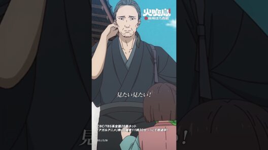 お前も赤い花火は危険だと知っているだろ！「#火喰鳥」第9話より #アニメ #anime #shorts