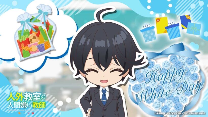 TVアニメ『人外教室の人間嫌い教師』ミニアニメ 5時間目「ホワイトデー」