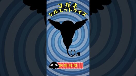 コガネシルエットクイズ第4問!! from『#呪術廻戦 』「#死滅回游 前編」#jujutsukaisen