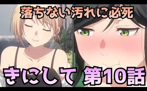 【綺麗にしてもらえますか。10話】落ちない墨汁…それでも挑む金目さんの職人魂