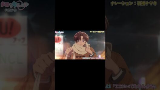 今夜25時〜！TVアニメ「 #多聞くん今どっち」放送&配信スタート！ #アニメ #tamon_anime #anime