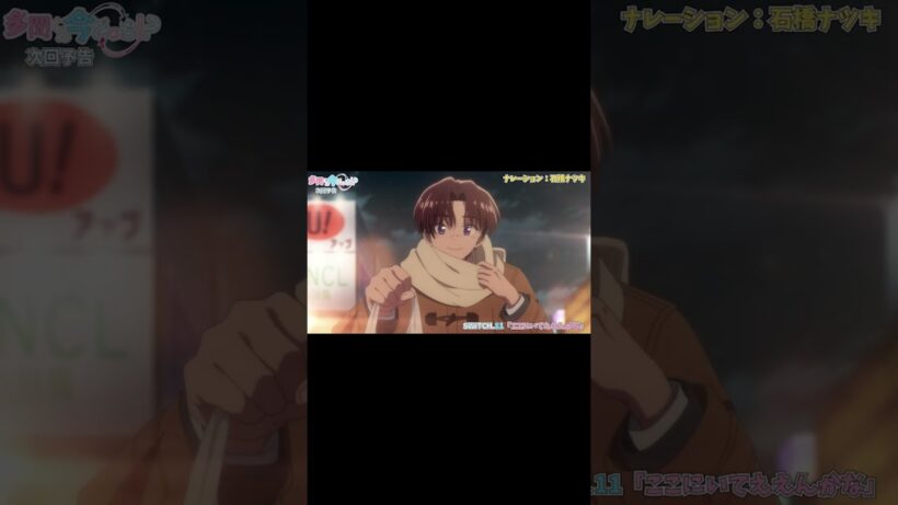 今夜25時〜！TVアニメ「 #多聞くん今どっち」放送&配信スタート！ #アニメ #tamon_anime #anime