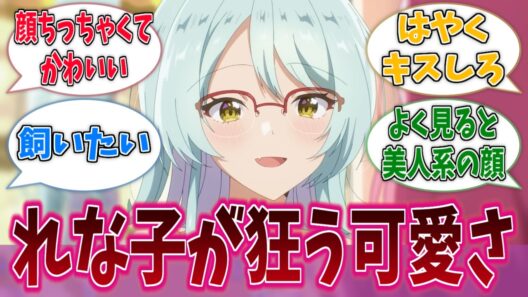 香穂とかいうれな子の理性を破壊しかねない危ない子に対する反応集【わたなれ】【わたしが恋人になれるわけないじゃん、ムリムリ！（※ムリじゃなかった!?）】
