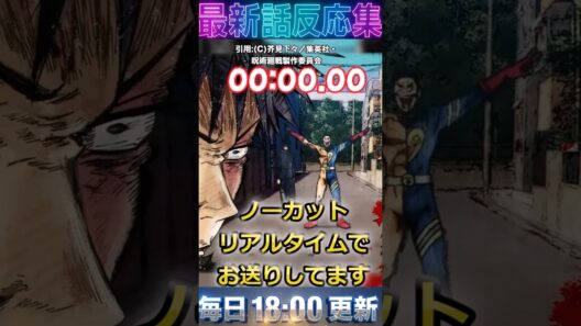 ＃呪術廻戦 ＃アニメ 【死滅回游 反応集】伝説の40秒！高羽のお世Wi-Fiで虚無音領域展開！？57話「東京第１結界④」が濃密すぎて腹筋崩壊！＃漫画　＃2026　＃冬