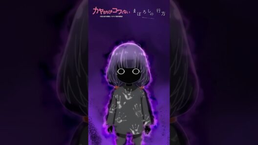 TVアニメ「 #カヤちゃんはコワくない 」オープニングテーマ #ヰ世界情緒 「まぼろしの行方」 #アニメ #anime #shorts