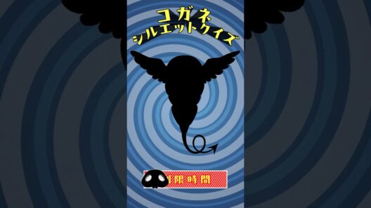 コガネシルエットクイズ第3問!! from『#呪術廻戦 』「#死滅回游 前編」#jujutsukaisen