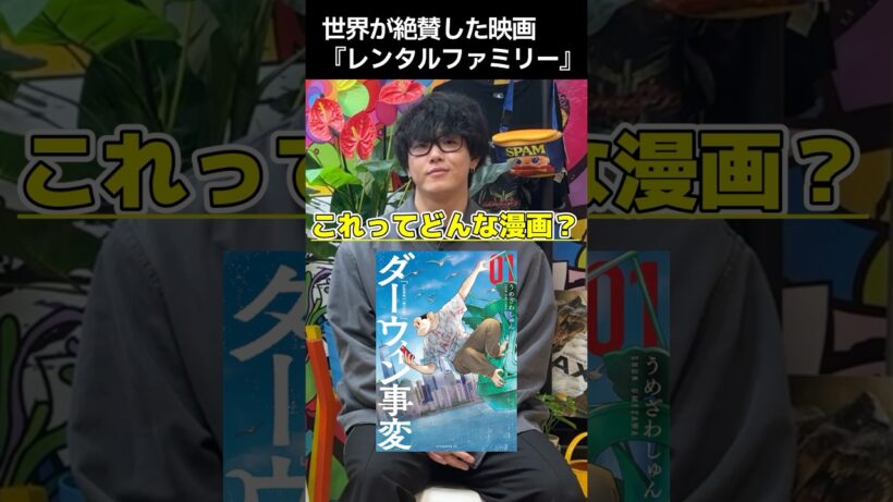 漫画紹介『ダーウィン事変』