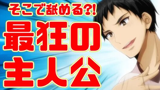 怖すぎて泣いちゃった「有栖川煉ってホントは女なんだよね 」アニメレビュー