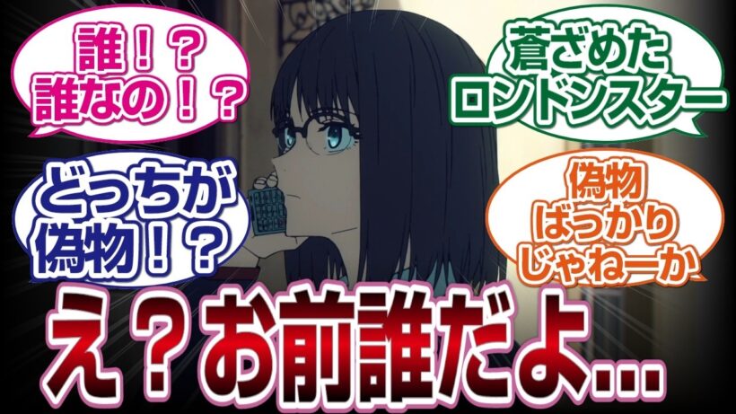 【Fate/Strange Fake　11話】お前誰なの！？#fate  #2026冬アニメ　#反応集