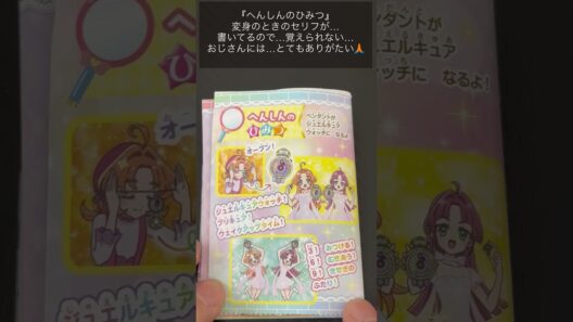 名探偵プリキュアのひみつブック２をレビュー！１をみてないあなたも是非チェックしてね♪#名探偵プリキュア#グッズ#ひみつブック２#たのしい幼稚園#子育て育児研究所