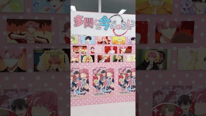#多聞くん今どっち!? (ほぼ売り切れの)期間限定特設スペース行ってきました #坂口桜利 #オタ活 #オタク