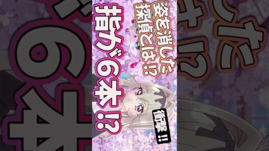 #名探偵プリキュア7話 #Shorts #名探偵プリキュア #プリキュア #たんプリ7話 #たんプリ #precure #アニメ #アニメ感想 #2026年冬アニメ