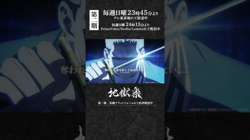 「奪われたものは決して忘れない」｜『#地獄楽』第二十二話「慈と業」より
