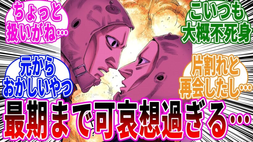 【ゴールデンカムイ】身体中欠損だらけで薬物中毒の二階堂って可哀想すぎない？に対する読者の反応